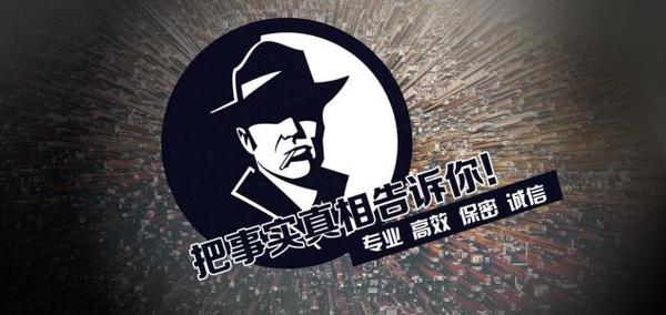 嘉荫县私家调查公司的几大原则